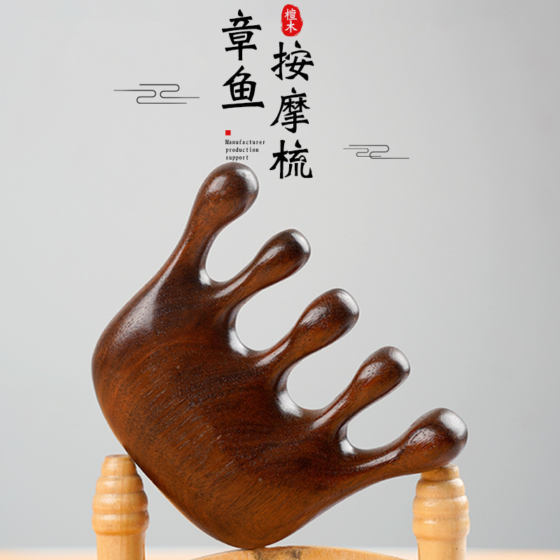头部经络按梳金丝檀绿檀木梳实木梳章鱼按梳头疗刮痧