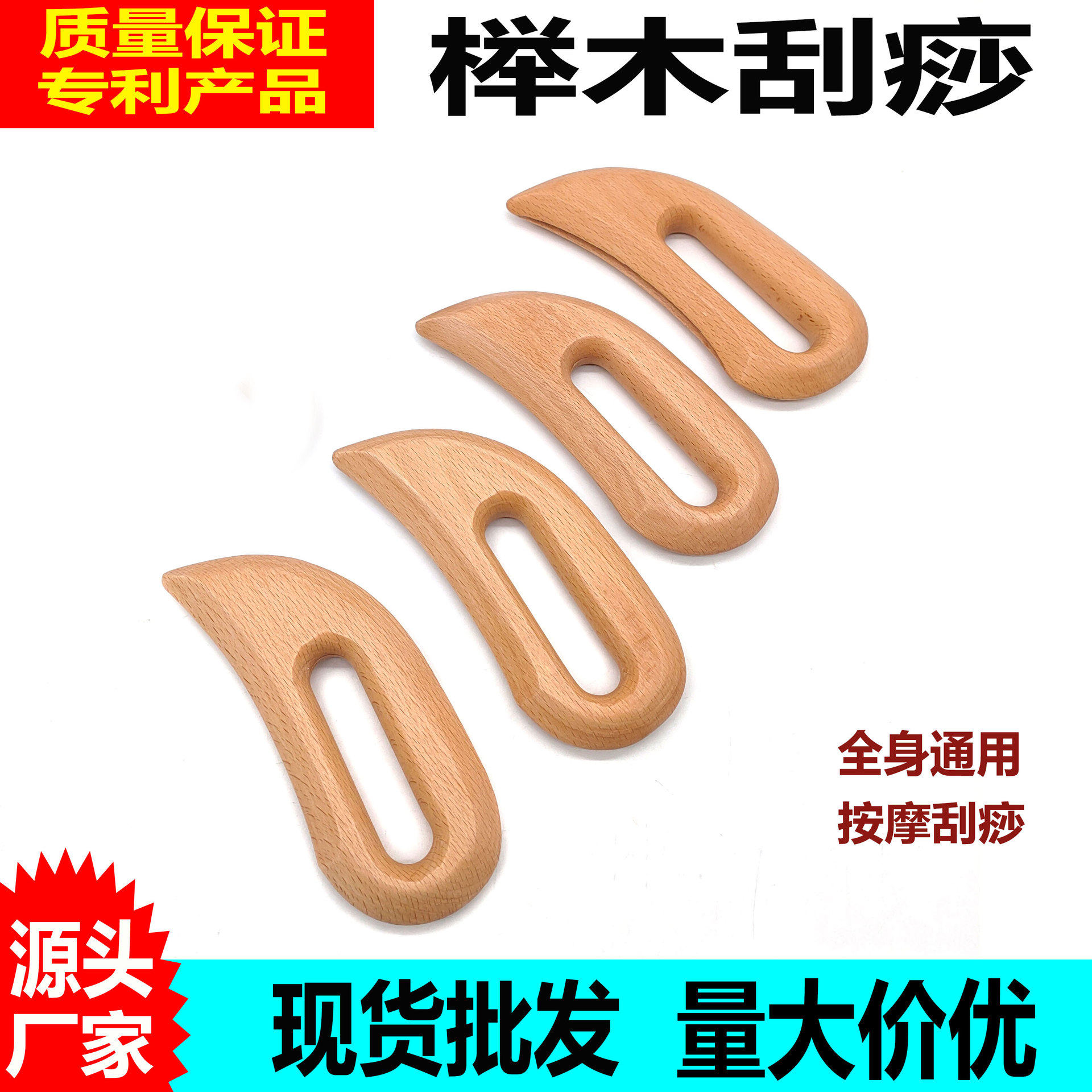 榉木刮痧板刮脸全身可用木质刮痧板背部手部腿部按刮痧赶筋棒