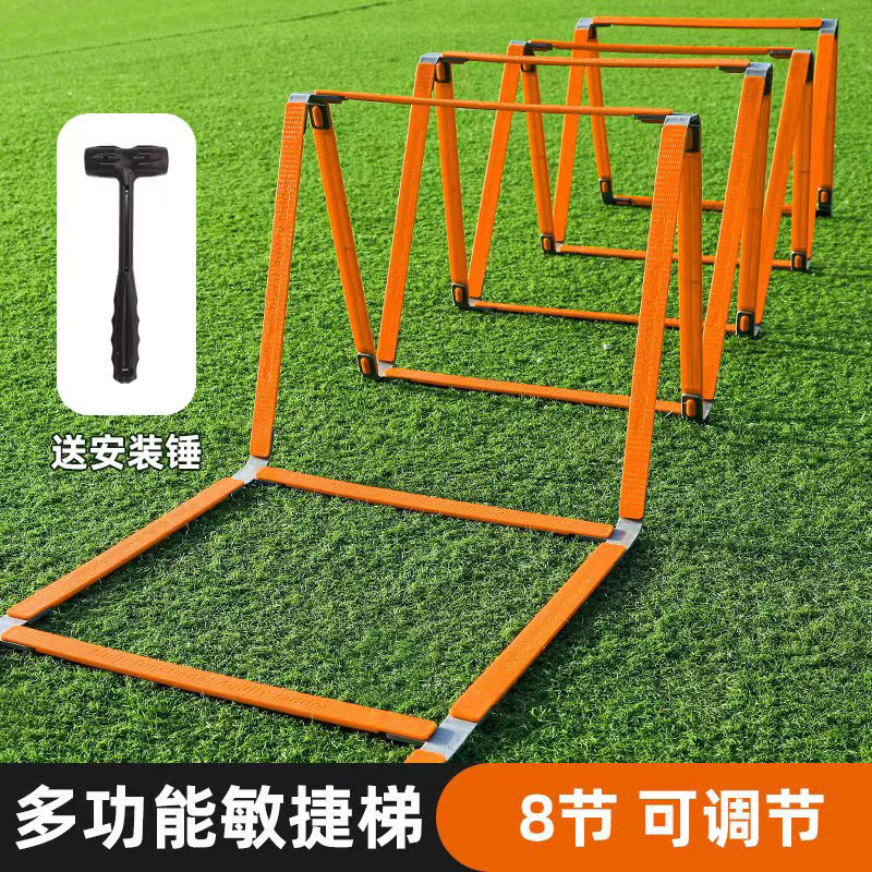 敏捷梯体能绳梯敏捷体能圈跨栏架多功能折叠梯儿童跳格梯健身器材