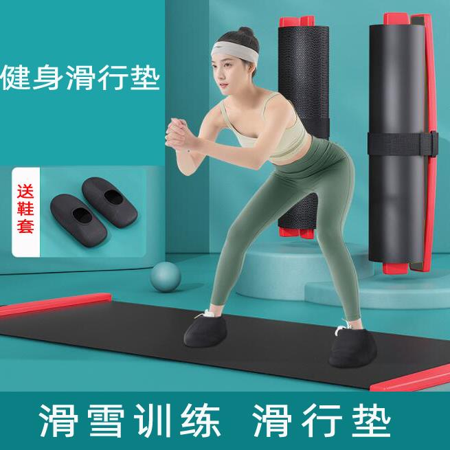 厂家滑雪溜冰运动健身滑行板速滑训练垫居家训练滑行垫