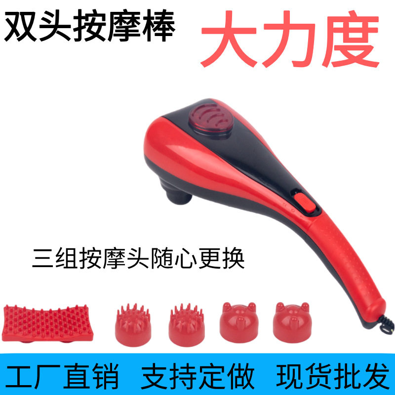 插电款多功能双头强力按摩舒适振动按摩手持按摩锤揉捏震动按摩仪