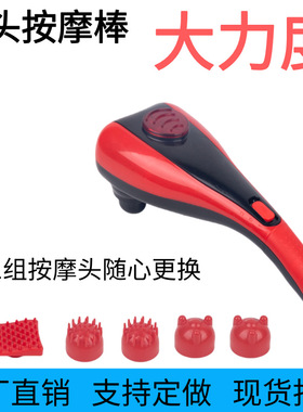 插电款多功能双头强力按摩舒适振动按摩手持按摩锤揉捏震动按摩仪