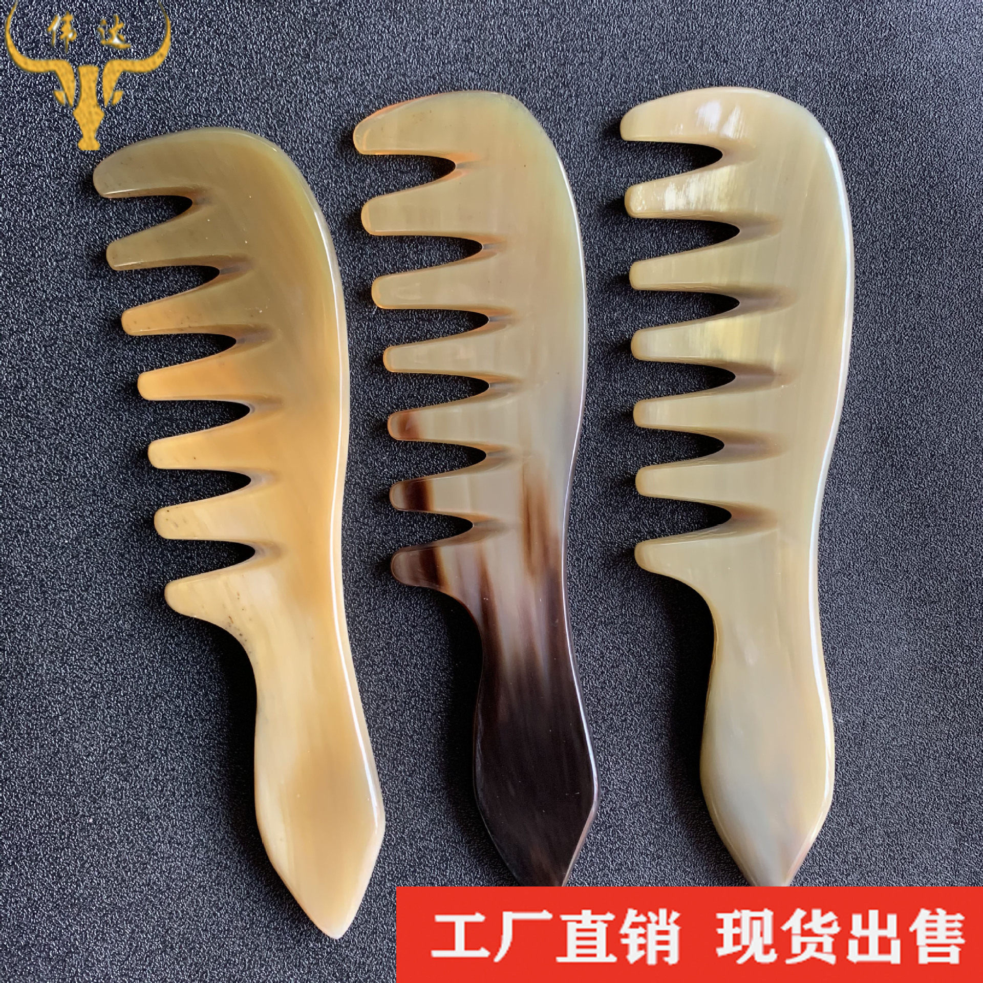 牛角大齿梳牛角宽齿梳头部经络梳牛角按摩梳牛角梳子厂家