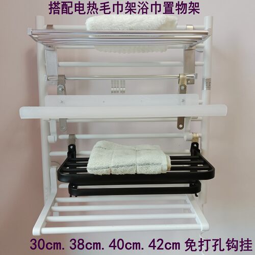 电热毛巾架浴巾置物架带钩