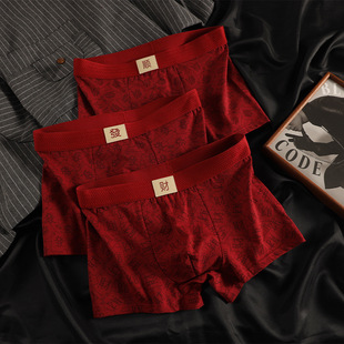 一件代发纯棉 本命年内裤男士棉质平角底裤衩男生舒适透气红色 P8