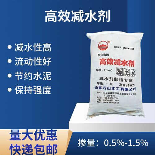 水泥混凝土高效减水剂萘系减水剂