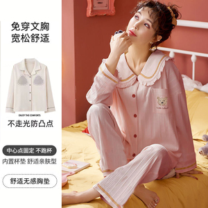 带胸垫纯棉睡衣女春秋新款长袖长裤开衫简约休闲防凸点家居服套装