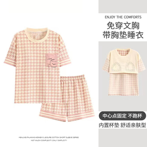 带胸垫睡衣女士夏季纯棉短袖短裤薄款家居服2023年新款少女可外穿