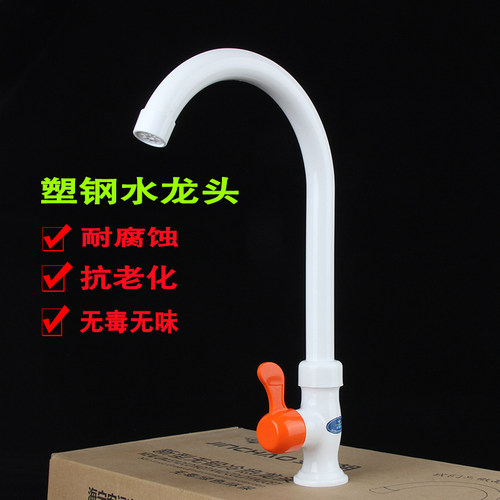 厨房洗菜盆万转向单把塑料防浅测