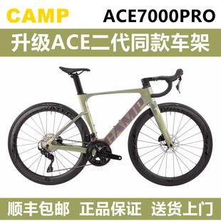 25款CAMP坎普ACE7000PRO公路车碳纤维破风24速变速油碟竞速自行车
