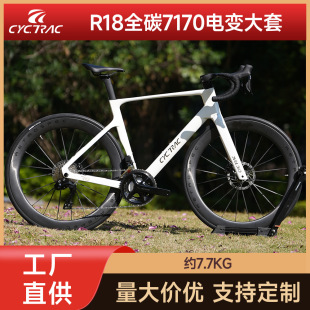 赛途源头工厂碳纤维公路车7170大套电变24速棘能花鼓自行车碳辐条