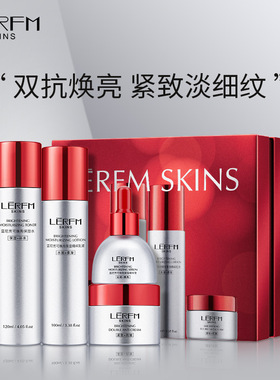 LĒRFM SKINS蓝尼芳可焕亮双抗套盒补水保湿抗氧提亮护肤品套装