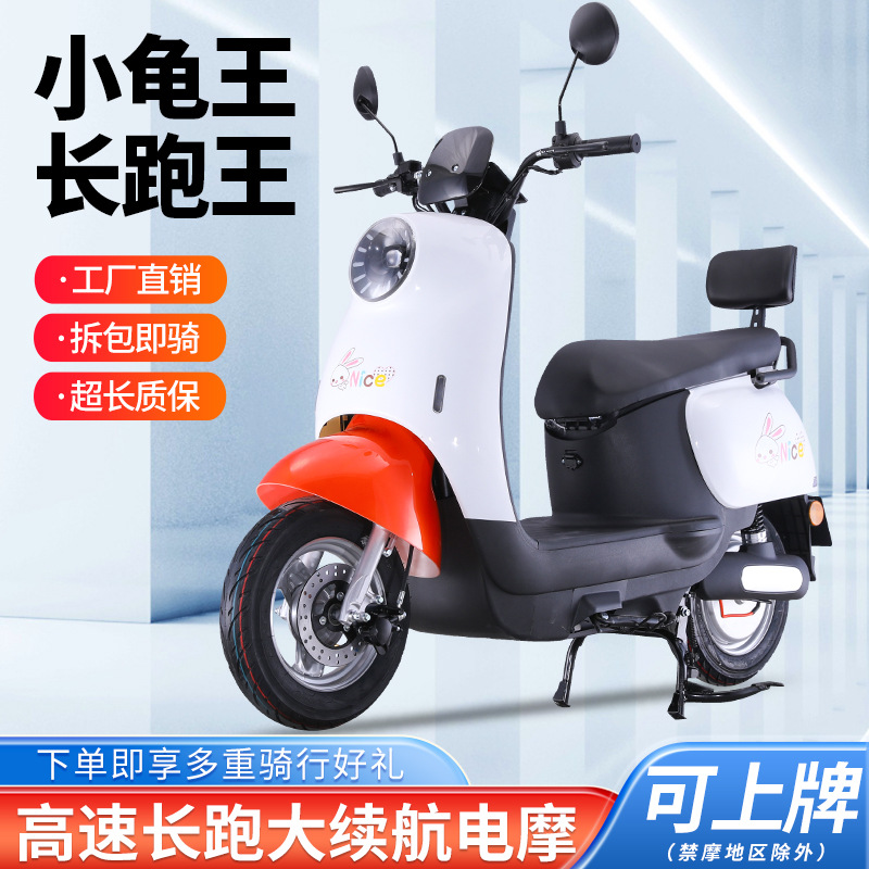2024新款小龟王长续航电动摩托车电动车60V72V大马力电瓶车可上牌