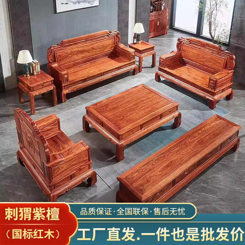 精品刺猬紫檀实木高端客厅红木家具中式古典花梨木大耳朵招财
