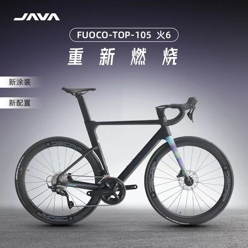 JAVA火6 佳沃FUOCO TOP公路车105油碟24速全碳自行车超轻公路车