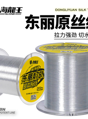 海龙王500米东丽原丝A78N子线强拉力尼龙线耐磨鱼线渔具钓具