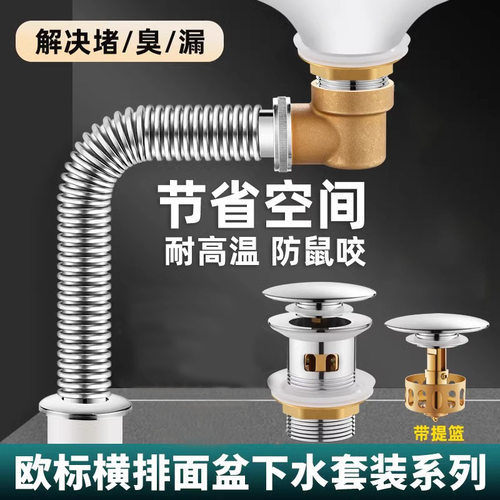 洗手盆下水管配件洗脸盆面盆下水