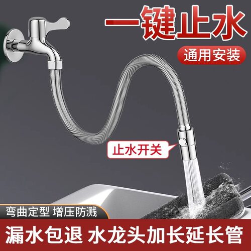 不锈钢水龙头延伸器防溅水神器能