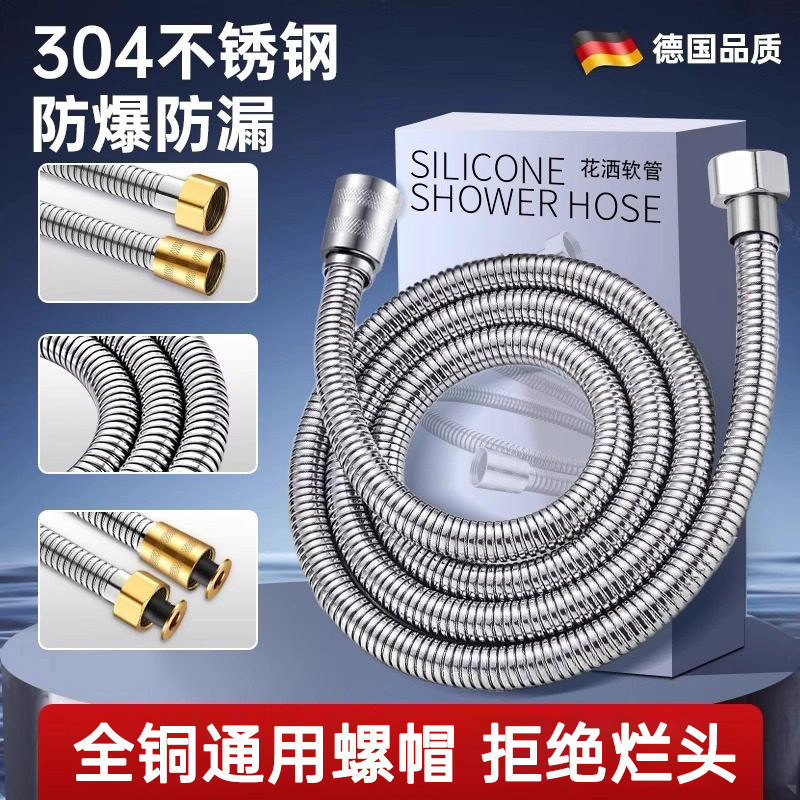 304不锈钢4分通用花洒喷头软管热水器出水管淋浴连接管防爆耐高温