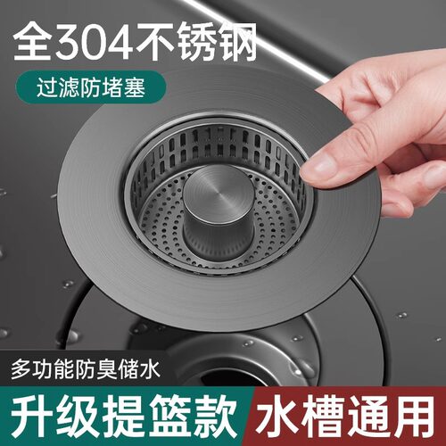 厨房水槽漏塞过滤网不锈钢弹跳芯