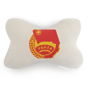 中国共青团红色标志图案汽车头枕颈枕座椅枕头