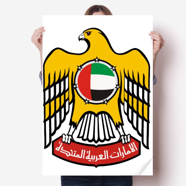 阿拉伯联合酋长国亚洲国徽海报贴纸80x55cm墙贴纸卧室家居装饰