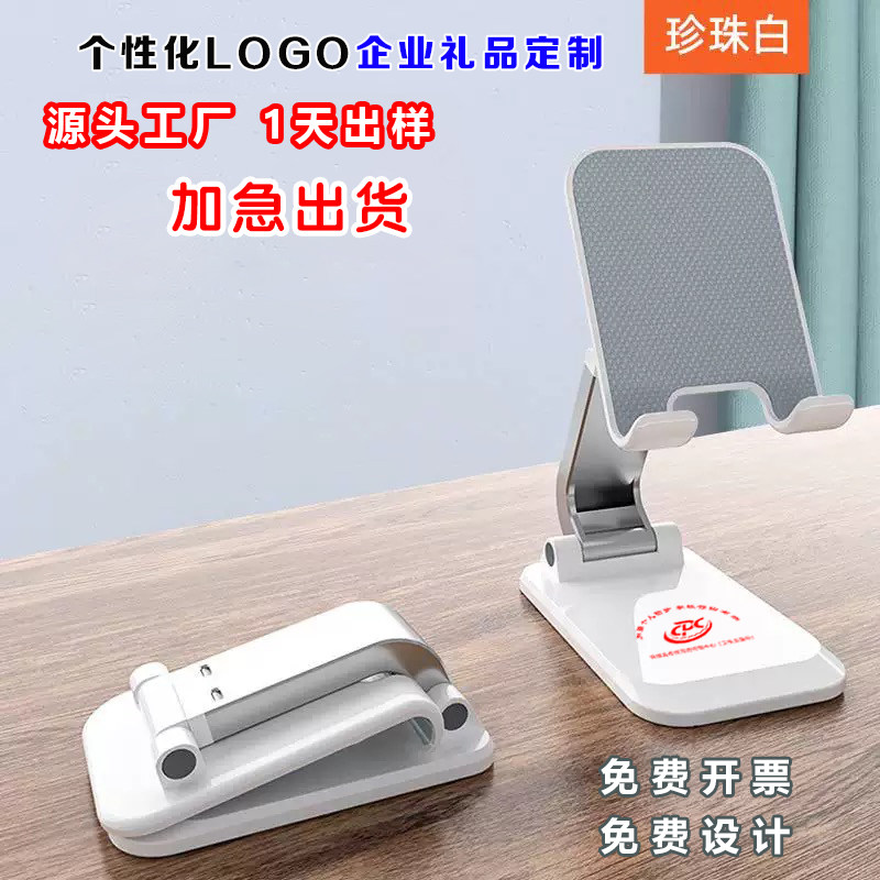 手机支架定制印logo懒人平板手机座刻字广告年会礼品公司商务礼物