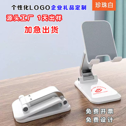 手机支架印字店庆活动促销小赠品