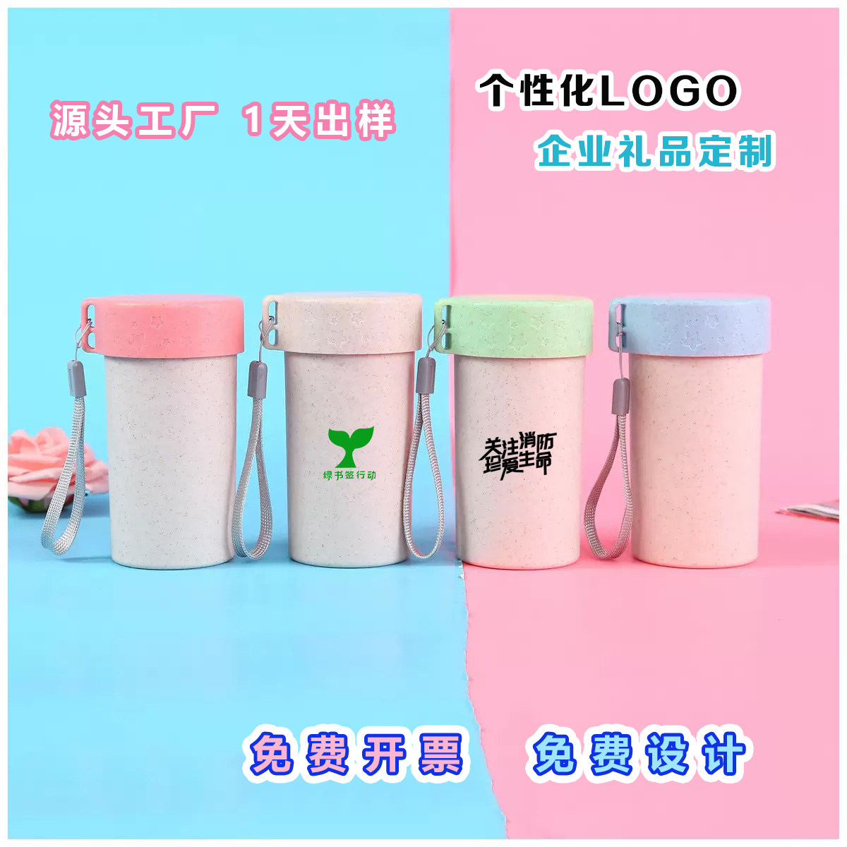 塑料水杯开业活动地推宣传小礼品定制印logo广告杯子促销免费刻字