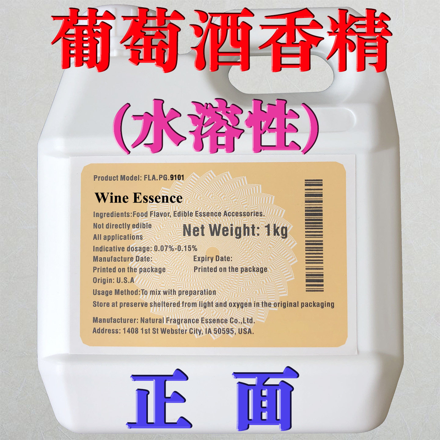 美国进口葡萄酒香精食品级高浓度气泡酒自制干红酒鸡尾酒调酒增香