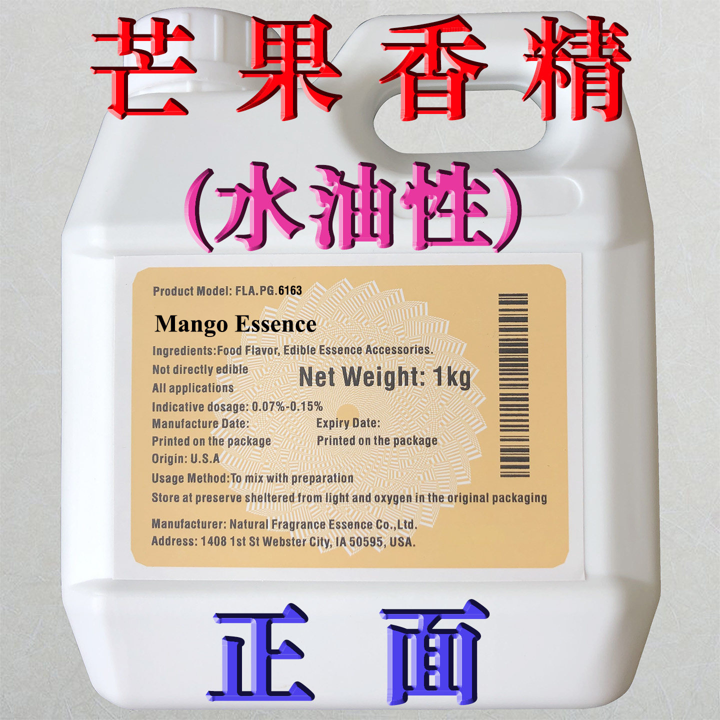 进口芒果香精食品级耐高温高浓缩糖果干茶叶漱口水增香钓鱼饵窝料