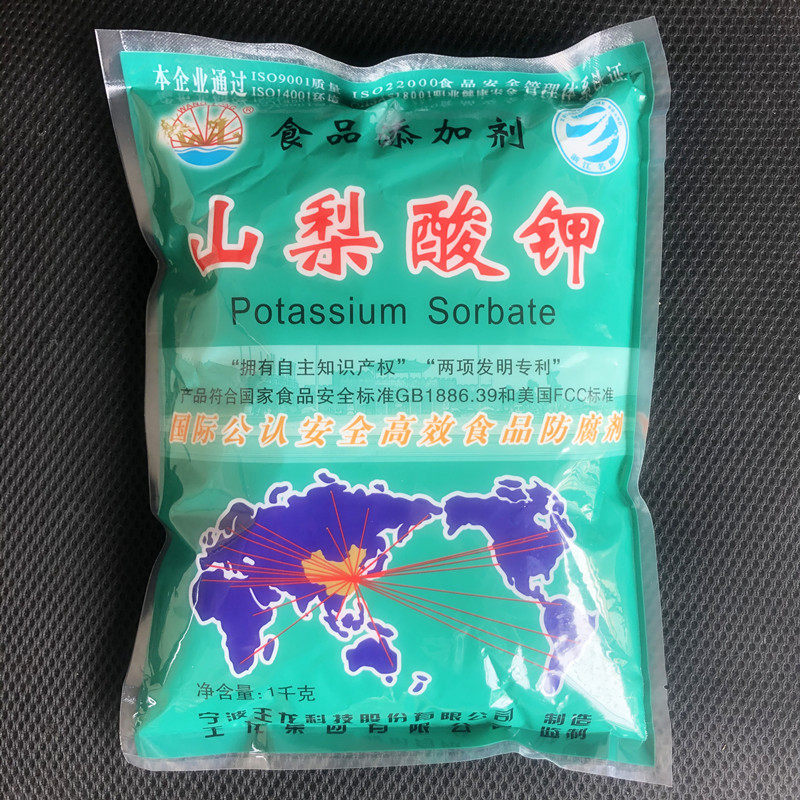 王龙牌山梨酸钾食品级饮料果汁肉制品啤酒防腐剂保鲜剂延长保质期