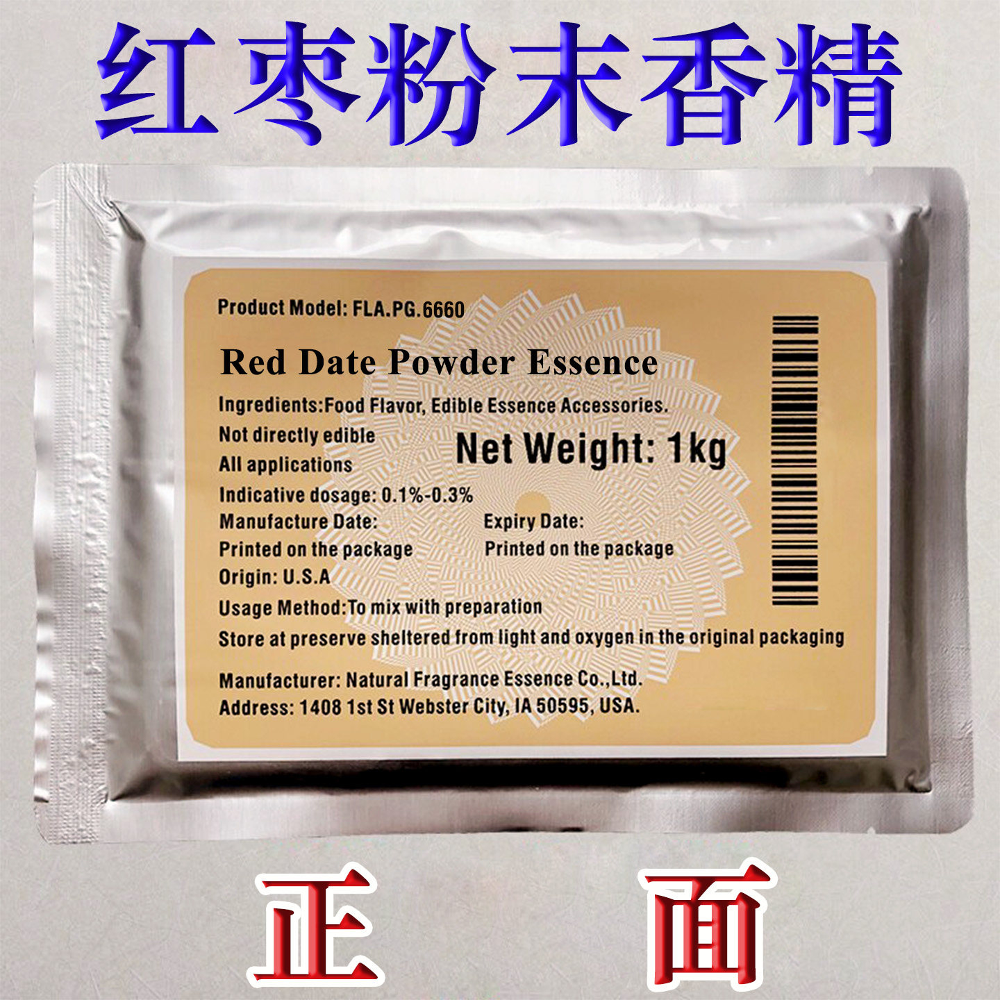 美国进口红枣粉末香精食品级高浓缩固体饮料蛋糕点奶茶冰激凌增香