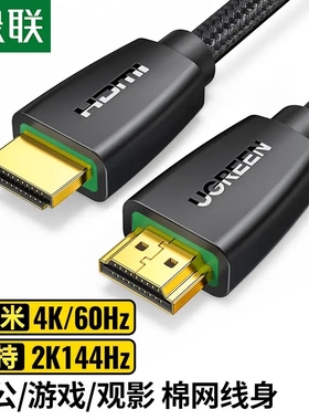 HDMI线2.0版 4K高清线棉网款3D立体视频 黑色带编织网 HD118