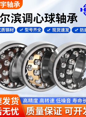 哈尔滨调心球轴承1200 1201 1202 1203 1204 1205  ATN AKTN
