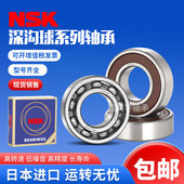 日本原装 6905DDU 进口NSK轴承6900 6902 成都 6904 6901 6903