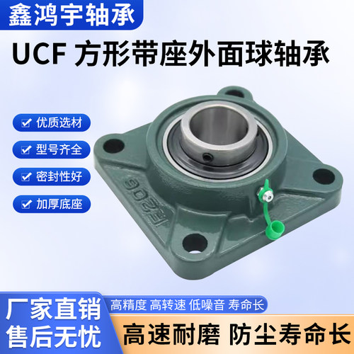 UCF211铸钢材质