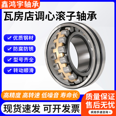 ZWZ瓦房店调心滚子轴承22319 22320 22322 22324CA CC CAK CCKW33