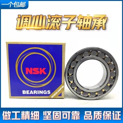 进口ＮＳＫ双列调心滚子轴承22215EAE4 CDE4 CAM K /W33 C3 S11