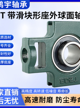 UCT305 306 307 308 309 310 311 312 313 外球面轴承