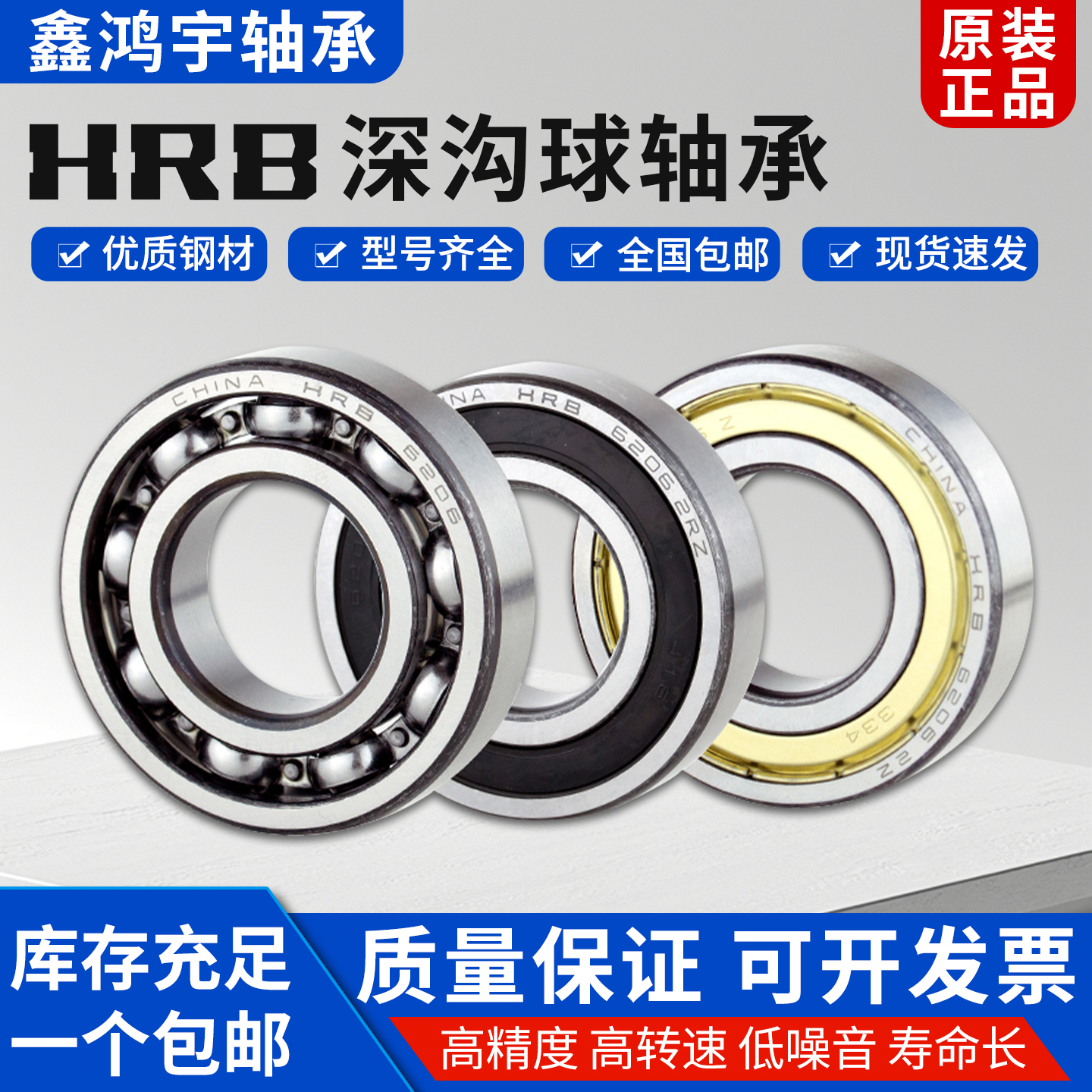 成都 HRB 哈尔滨轴承6216 6217 6218 6219 6220  2RS