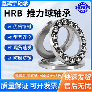 51415 HRB哈尔滨推力球轴承 51416 51414 51413 51411 51412