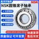 30207 30208 NSK 圆锥滚子轴承 30211 30210 日本 30209