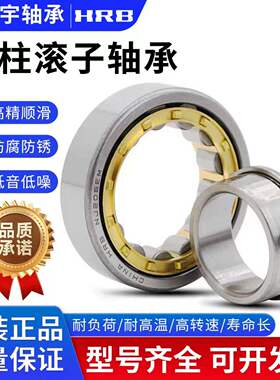 哈尔滨NU238 240 244 248 252 260 264 EM圆柱滚