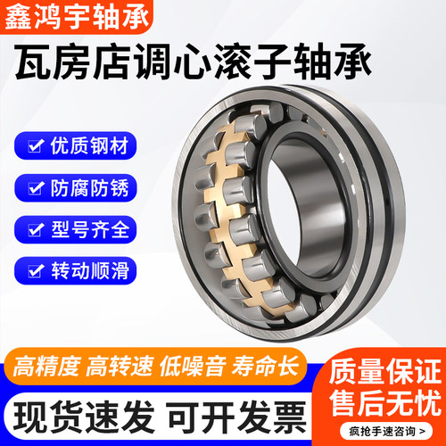 ZWZ瓦房店调心滚子轴承22217 22218 22219 22220CA CC CAK CCKW33