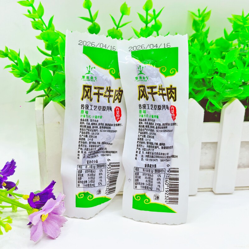草原金戈手撕风干牛肉干内蒙古通辽特产原味散装500g休闲零食牛肉