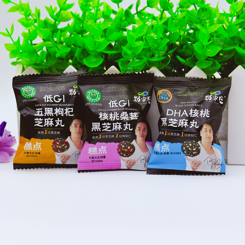 劲家庄黑芝麻丸核桃桑葚滋补零食