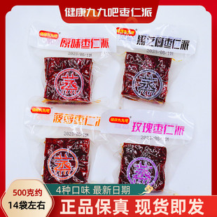 健康九九吧黑芝麻枣仁派夹核桃枣仁派枣糕独立小包装休闲办公零食