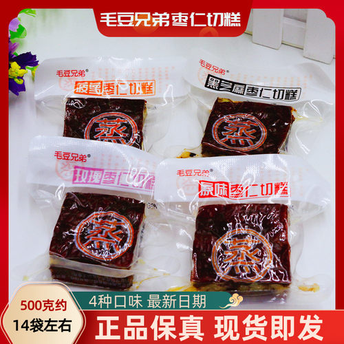 毛豆兄弟枣仁切糕枣夹核桃枣仁派
