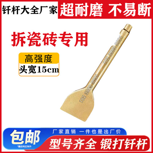 45破碎锤钎杆扁头锻打一字